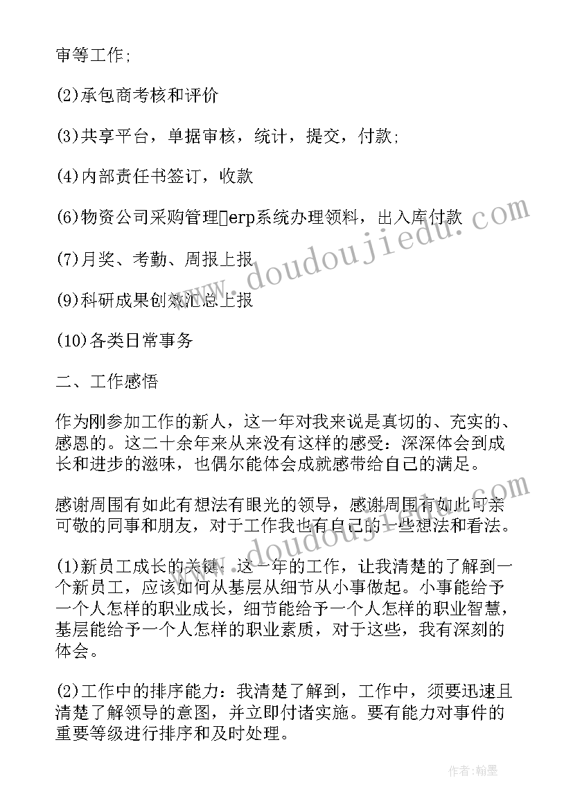 综合办公室工作汇报及计划 综合办公室工作总结(优质7篇)