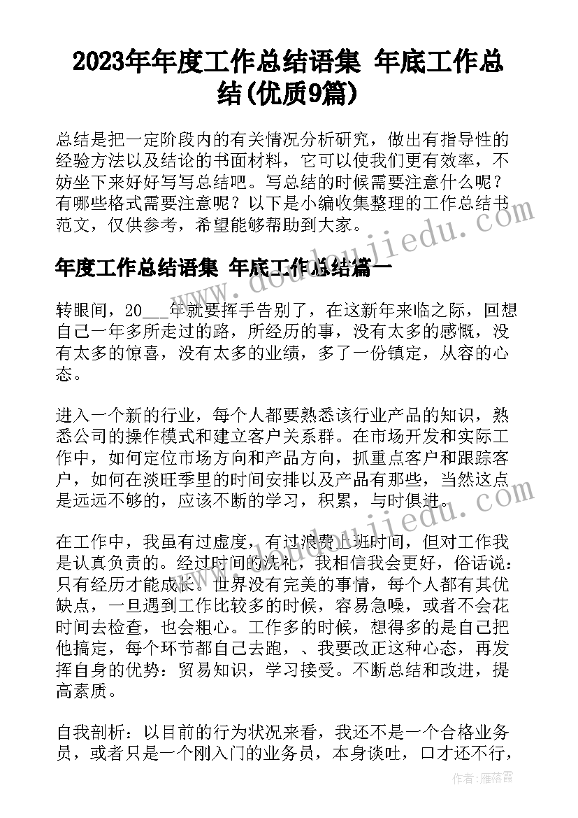 2023年听雨活动反思 听听秋的声音教学反思(汇总8篇)