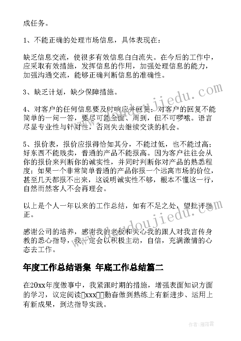 2023年听雨活动反思 听听秋的声音教学反思(汇总8篇)