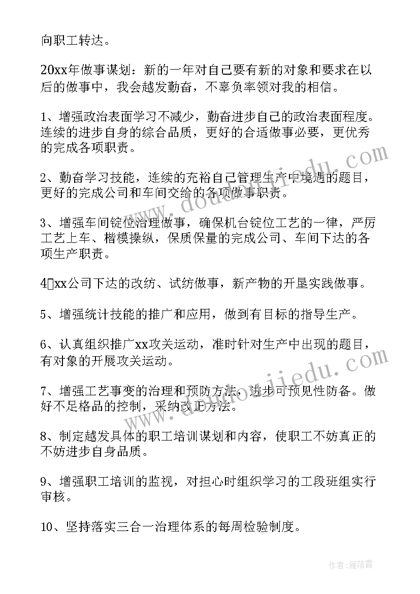 2023年听雨活动反思 听听秋的声音教学反思(汇总8篇)