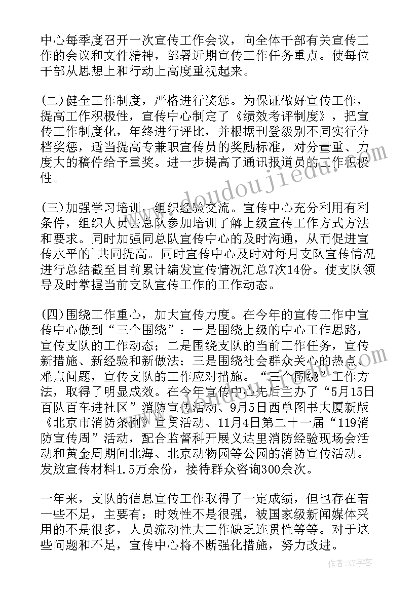 2023年计生协工作总结三明 计生工作总结(汇总8篇)