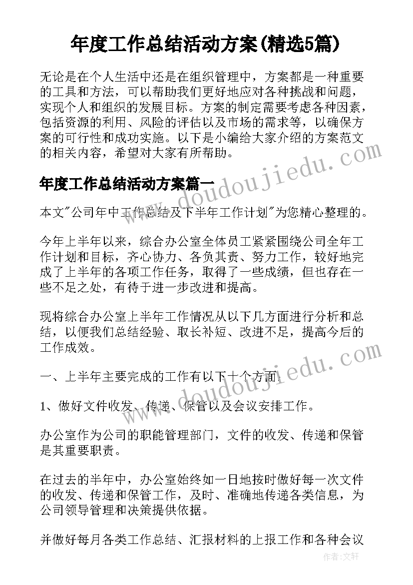 2023年幼儿园大班教研活动总结 幼儿园教研活动总结(大全7篇)