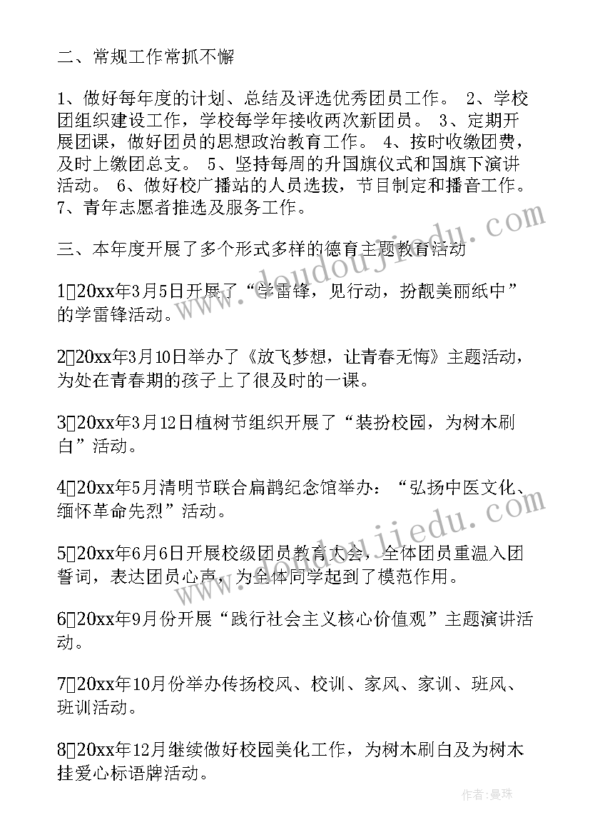 2023年安全办个人工作总结(大全5篇)