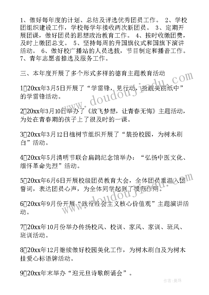 2023年安全办个人工作总结(大全5篇)