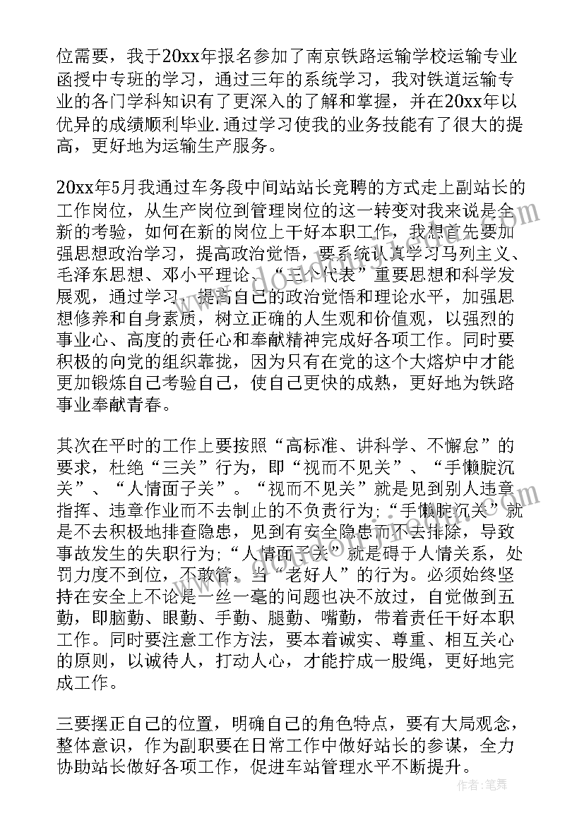 2023年铁路工务集中修中典型事迹 铁路工务年度工作总结(模板5篇)