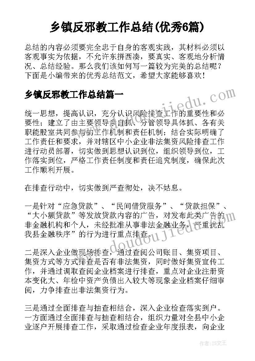 最新小学音乐教师教学反思 音乐教师教学反思(通用8篇)