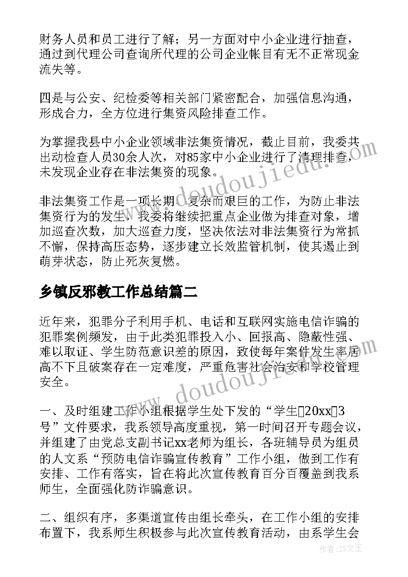 最新小学音乐教师教学反思 音乐教师教学反思(通用8篇)