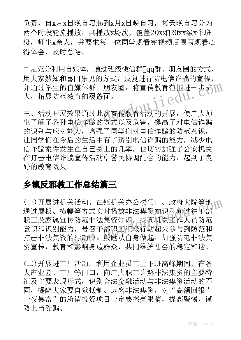 最新小学音乐教师教学反思 音乐教师教学反思(通用8篇)