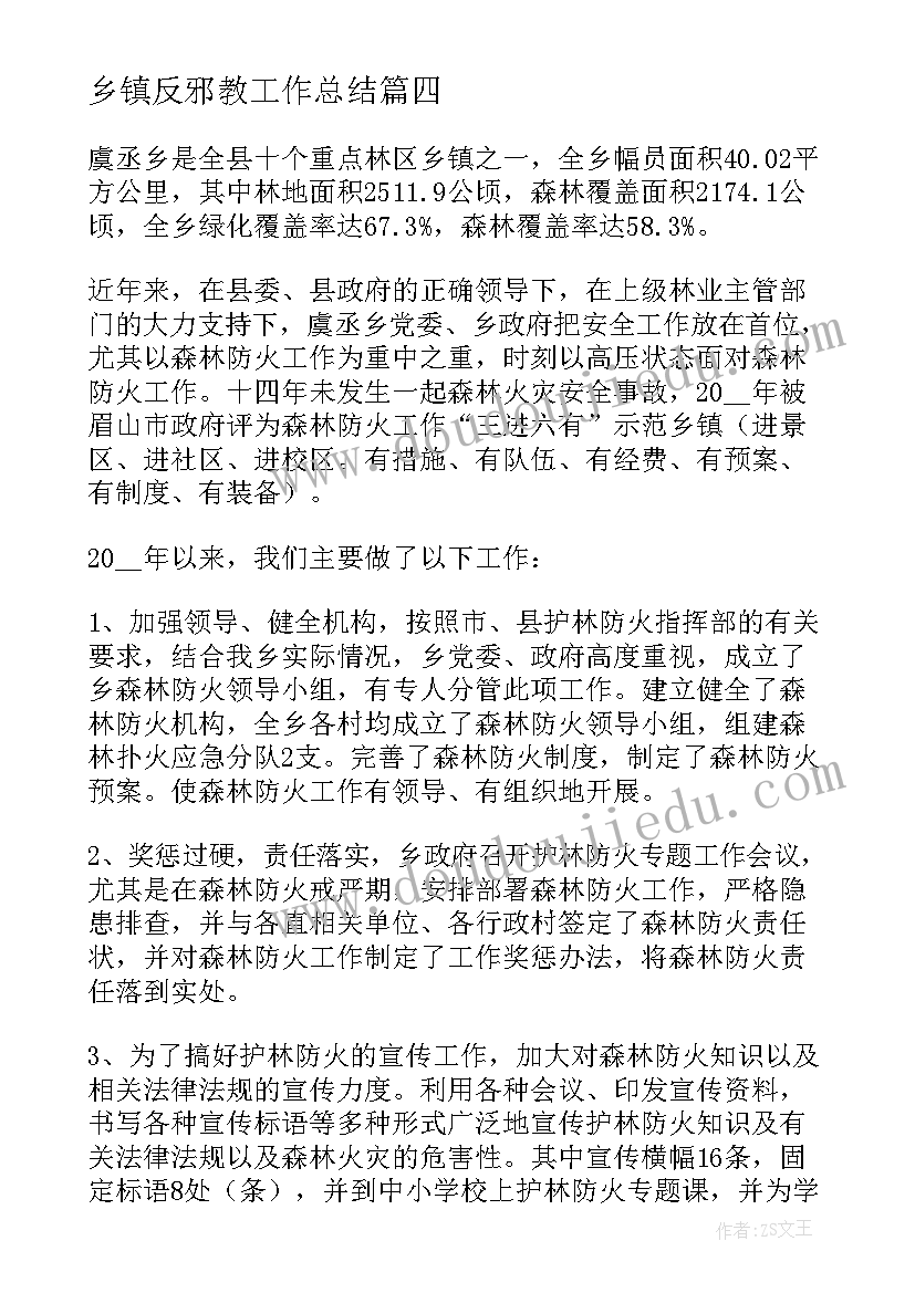 最新小学音乐教师教学反思 音乐教师教学反思(通用8篇)