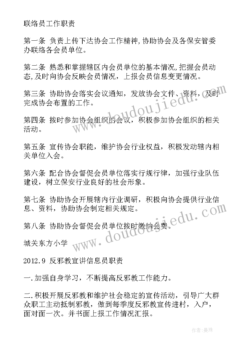 2023年政法委反邪教工作总结(通用5篇)