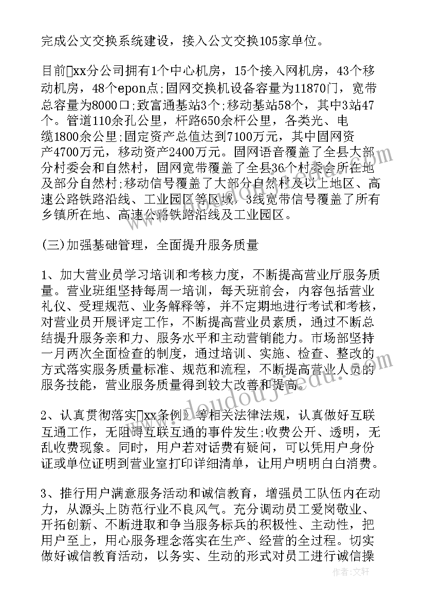 2023年私募基金经理工作总结(实用10篇)