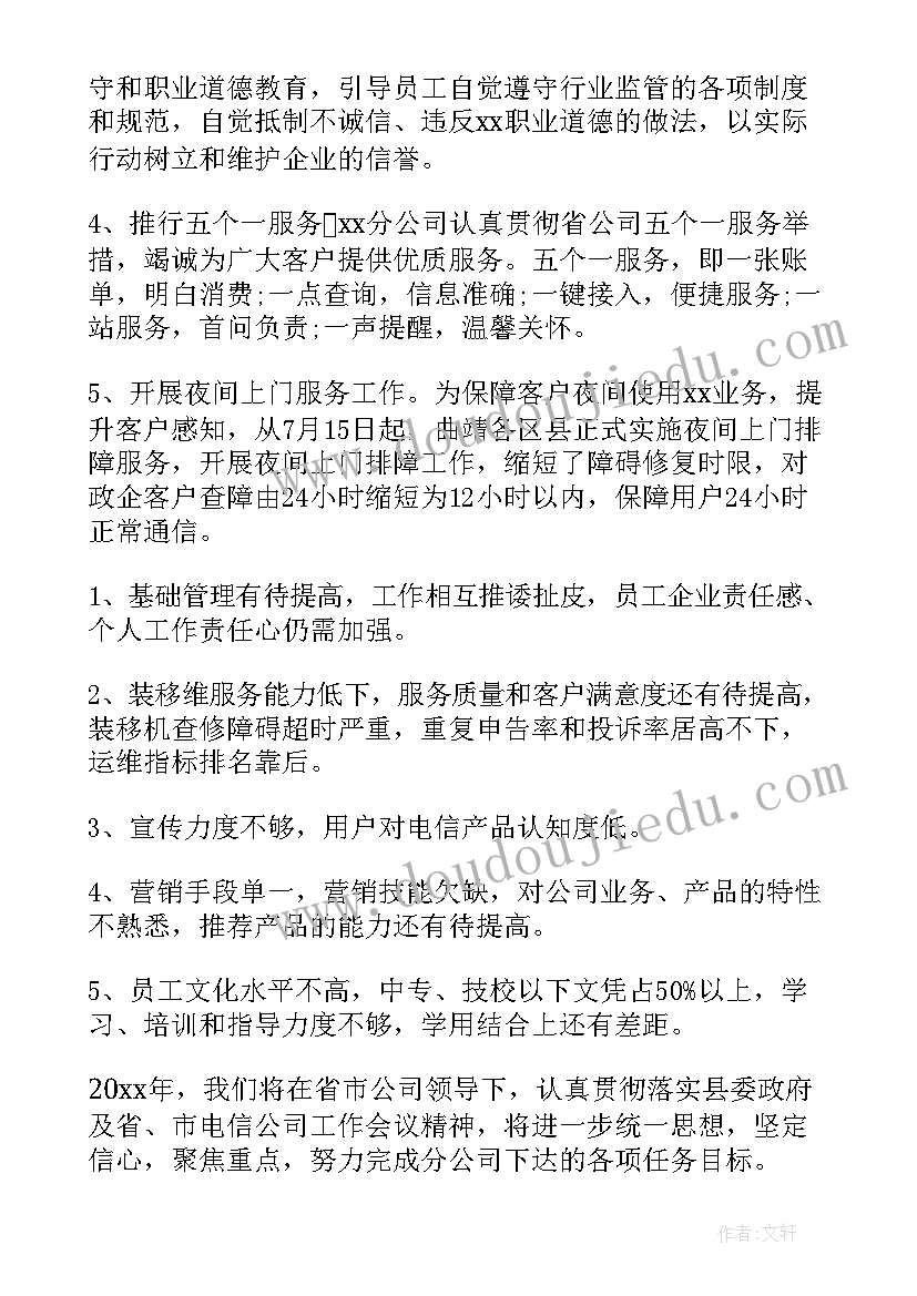 2023年私募基金经理工作总结(实用10篇)