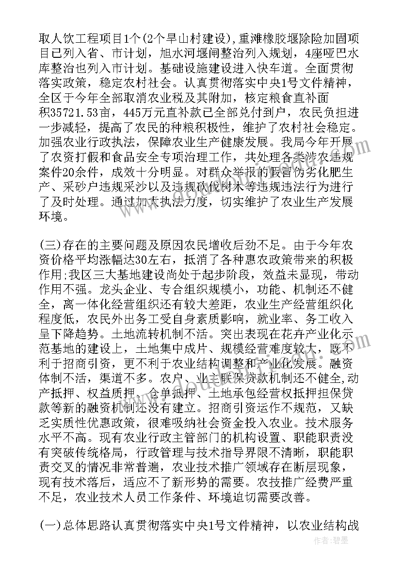 2023年乡镇水利站长年终工作总结(优质10篇)