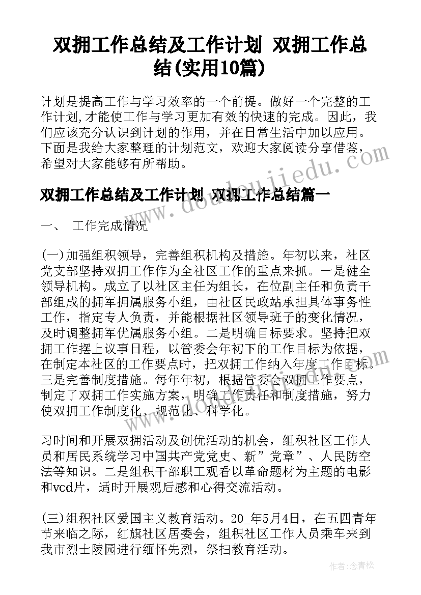 学生营养改善计划实施办法 学生营养改善计划工作自查报告(优质8篇)