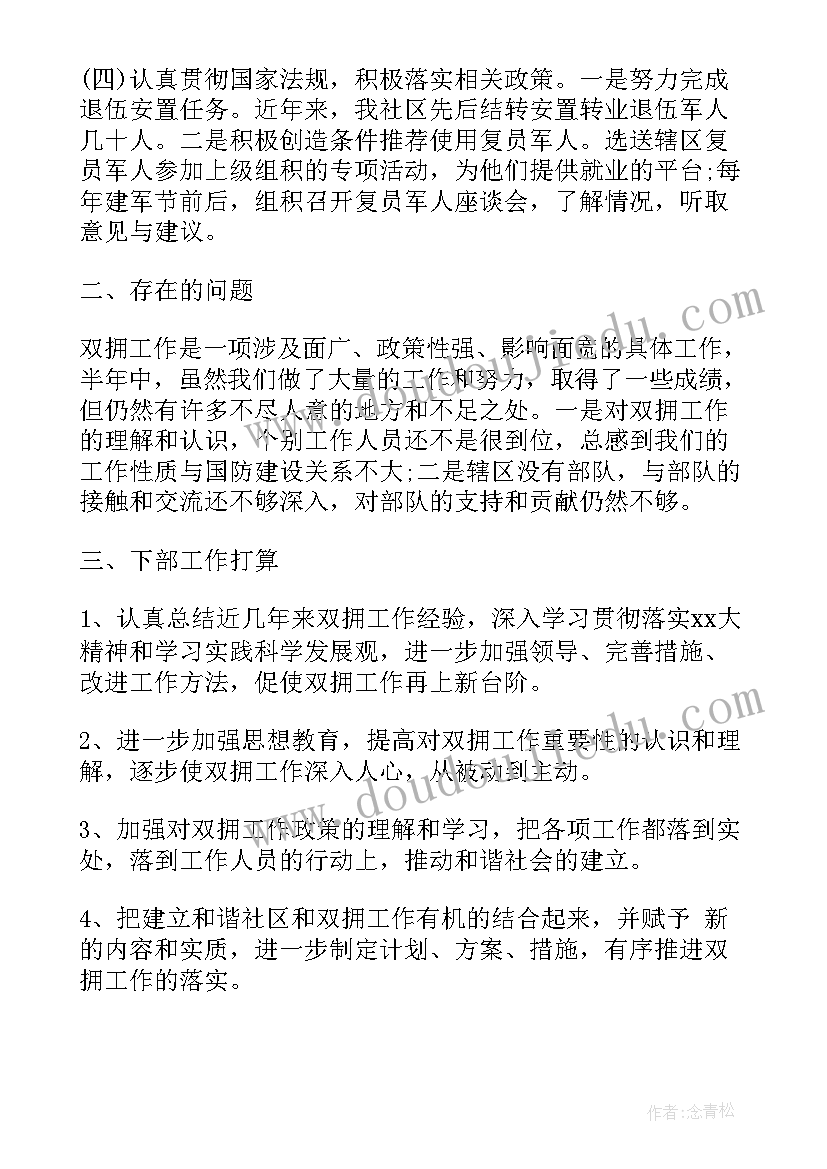 学生营养改善计划实施办法 学生营养改善计划工作自查报告(优质8篇)