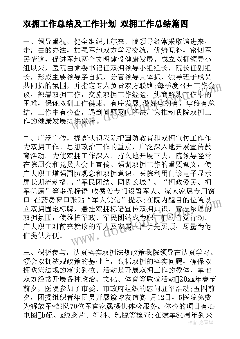 学生营养改善计划实施办法 学生营养改善计划工作自查报告(优质8篇)