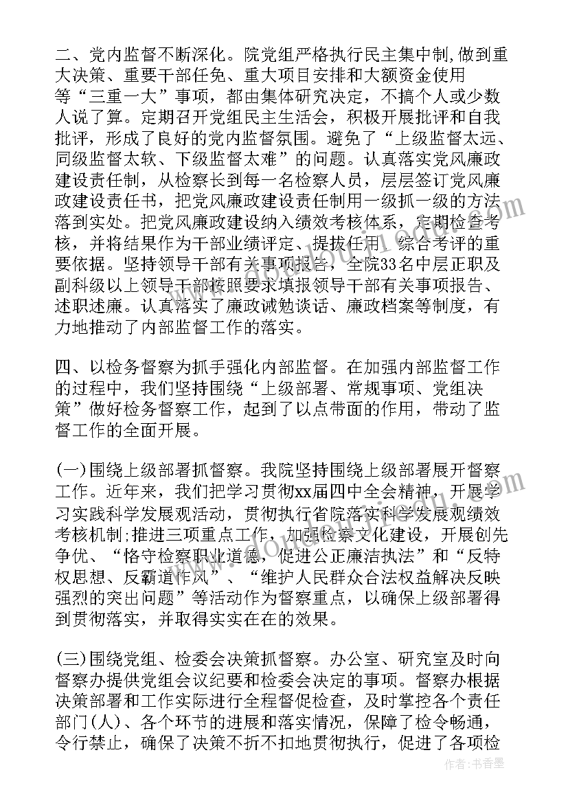 最新法官三年工作总结(汇总5篇)