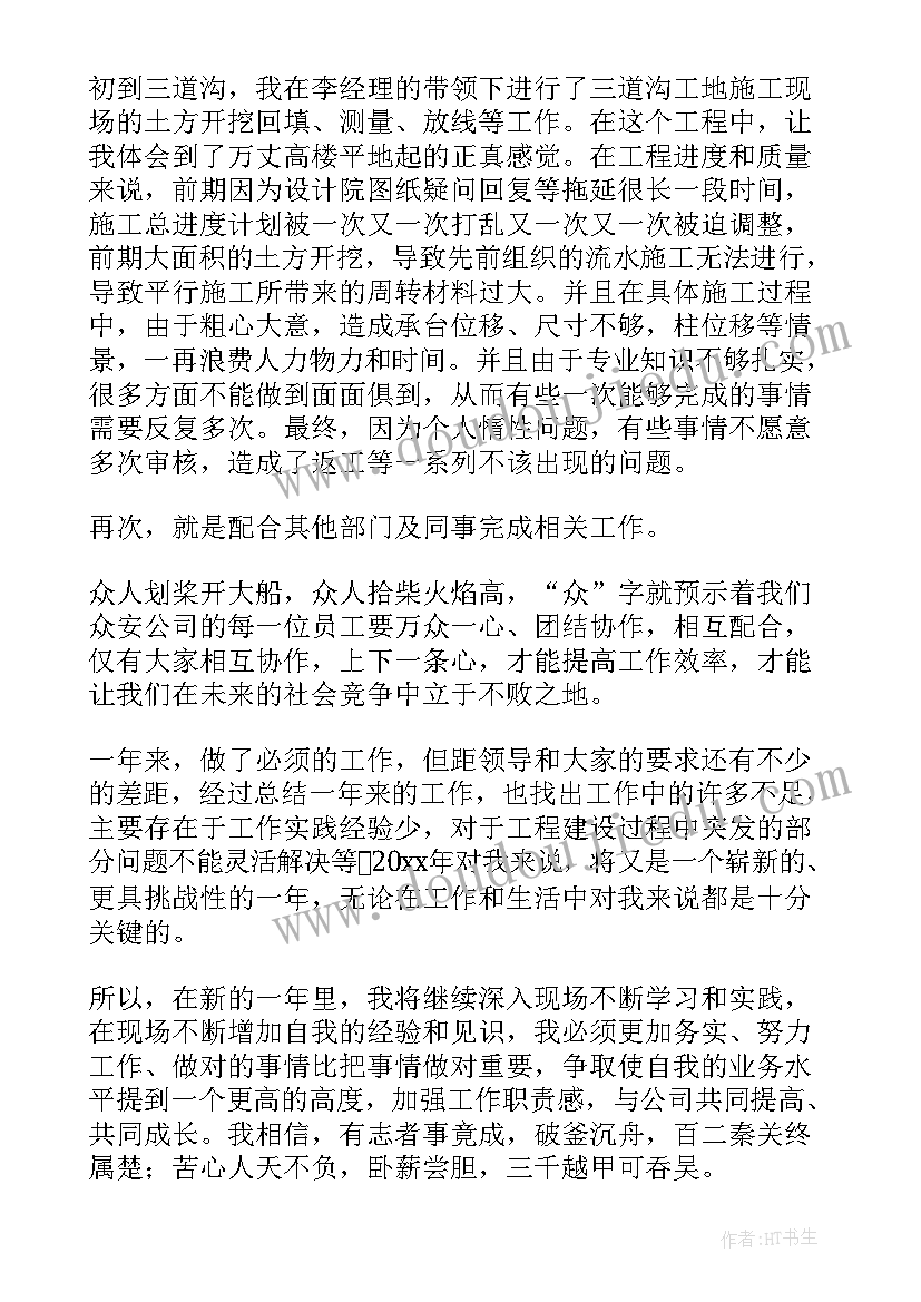 2023年工程节点计划 工程工作总结(优秀7篇)