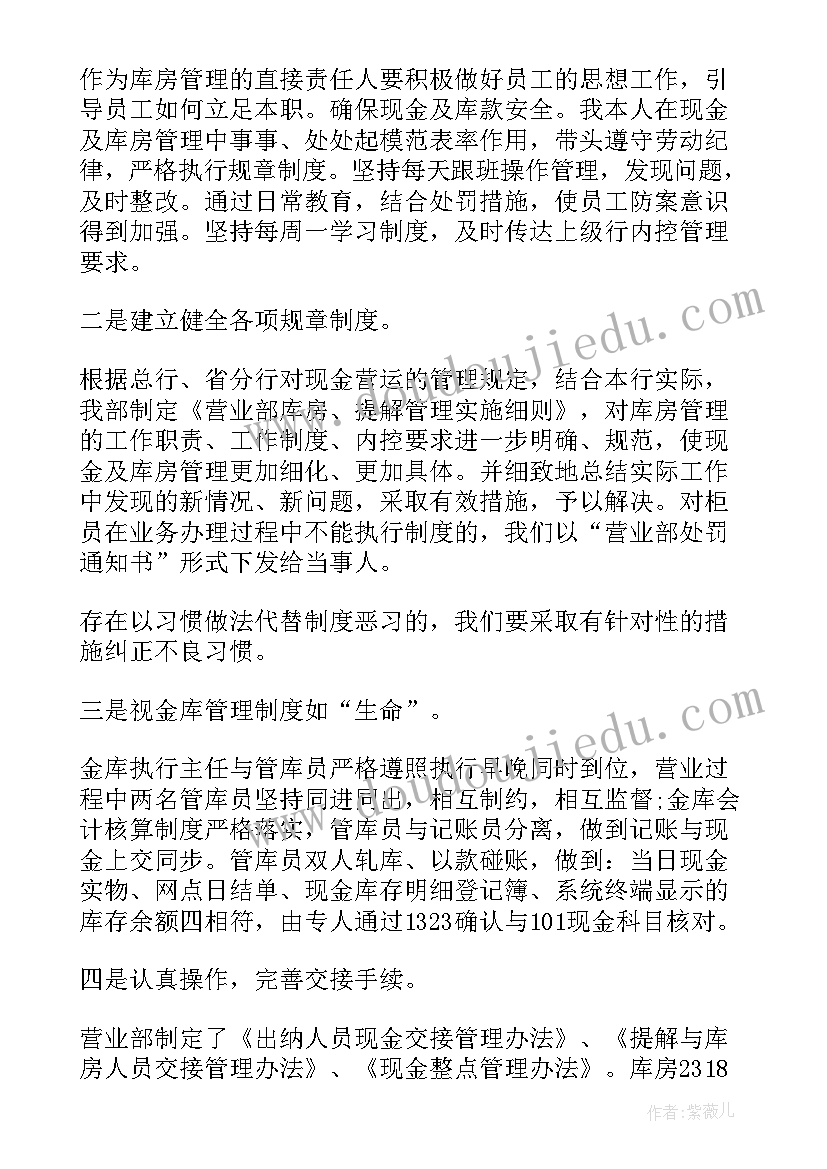 最新银行出纳工作总结跟工作计划 银行出纳工作总结(模板10篇)