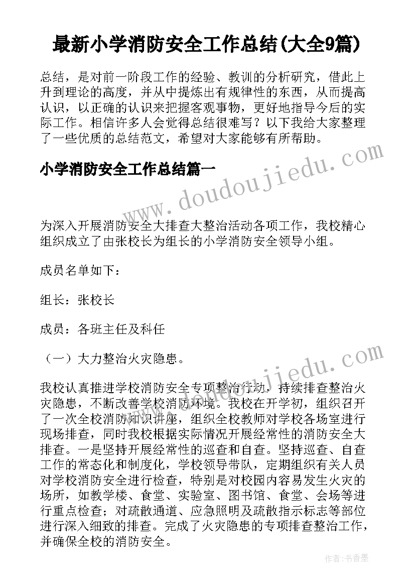 做计算机的小卫士教学反思 计算机教学反思(优秀5篇)