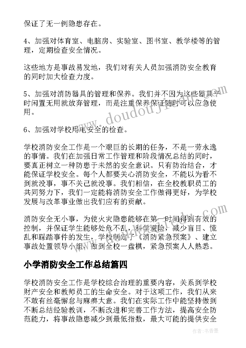 做计算机的小卫士教学反思 计算机教学反思(优秀5篇)