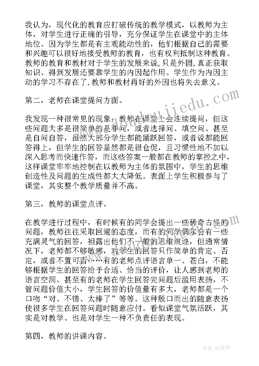 小学音乐实习个人总结 音乐教育实习工作总结(优质7篇)