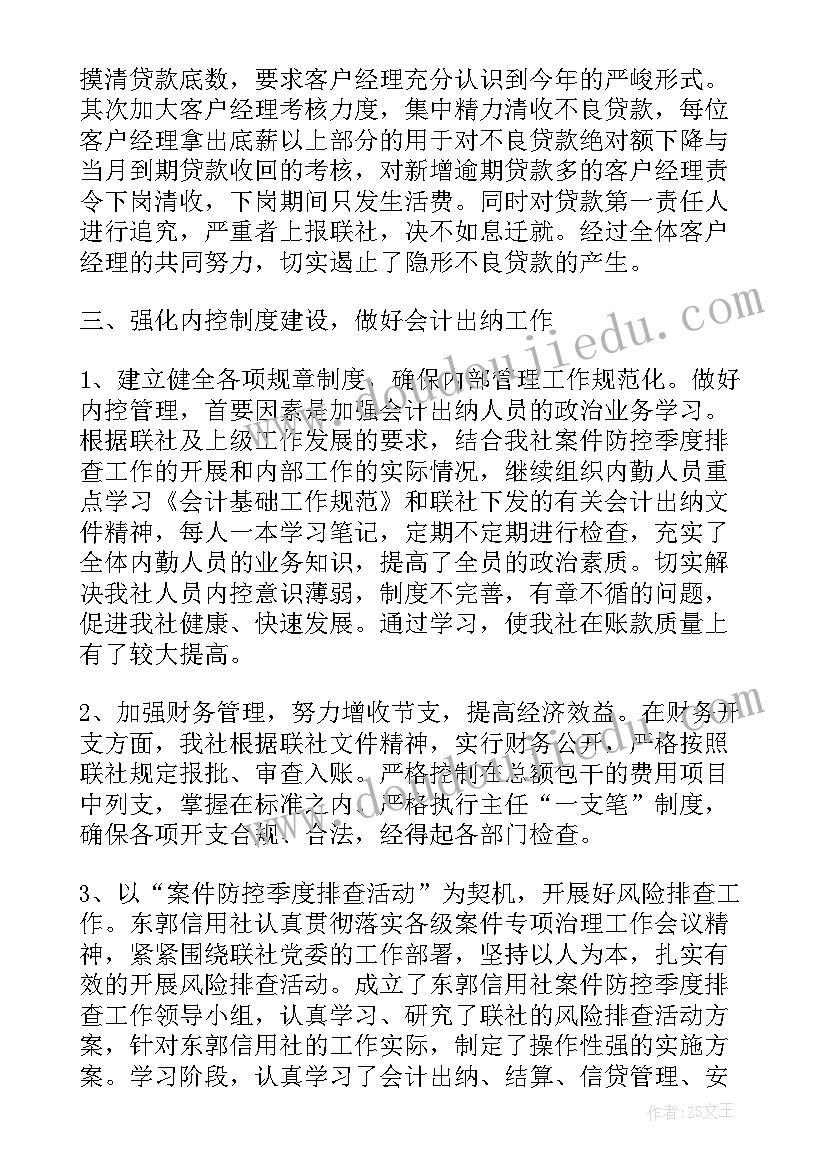 半年主管工作总结 车间主管上半年工作总结(精选10篇)