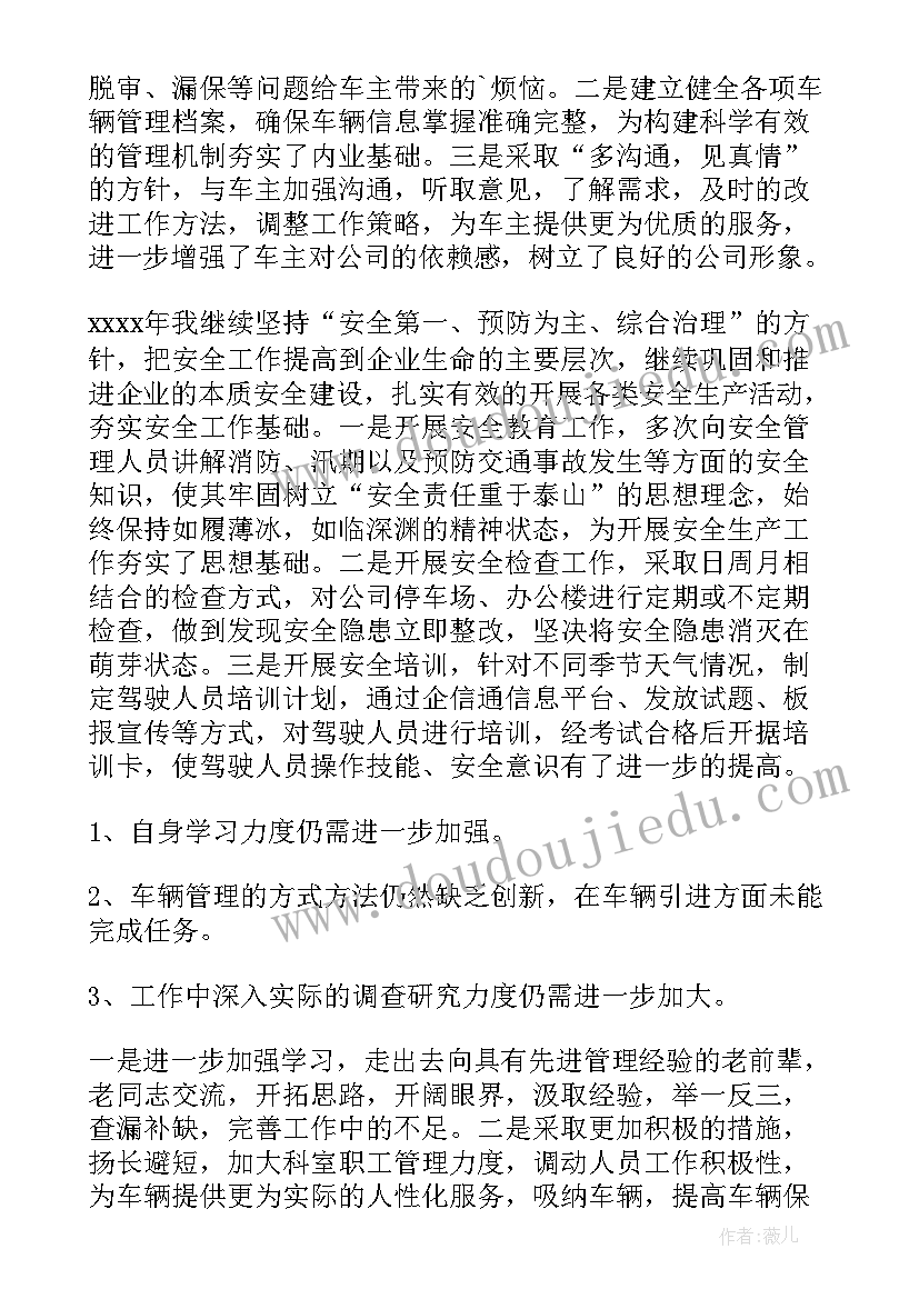 最新分管体艺工作副校长总结 分管教学的年终工作总结(优质9篇)