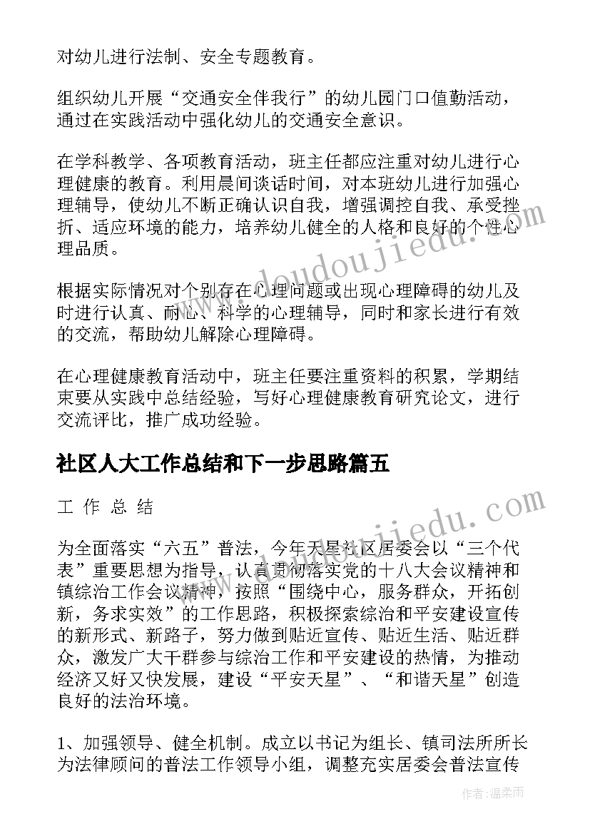 最新一年级语文教案集(汇总5篇)