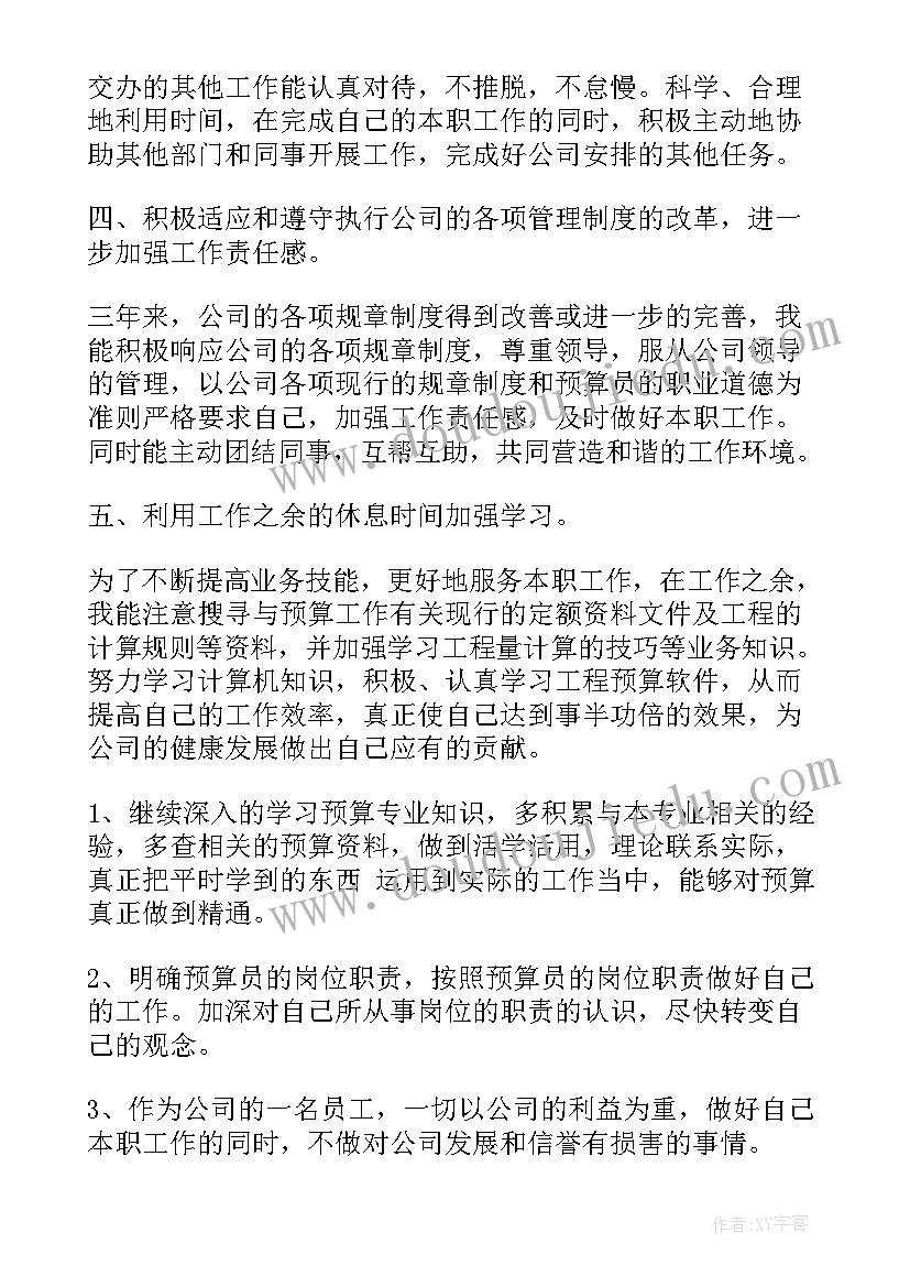 最新度思想及业务工作总结(优质6篇)