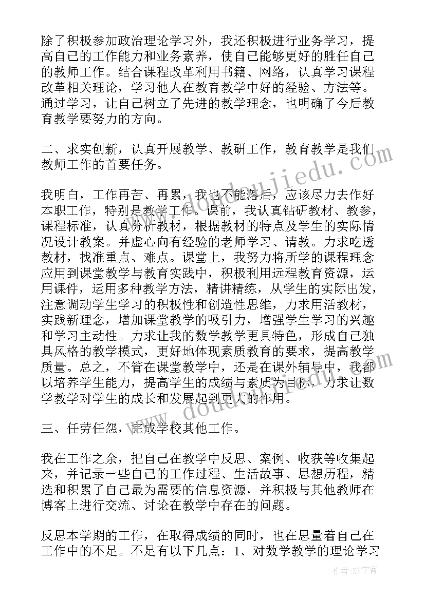 最新度思想及业务工作总结(优质6篇)