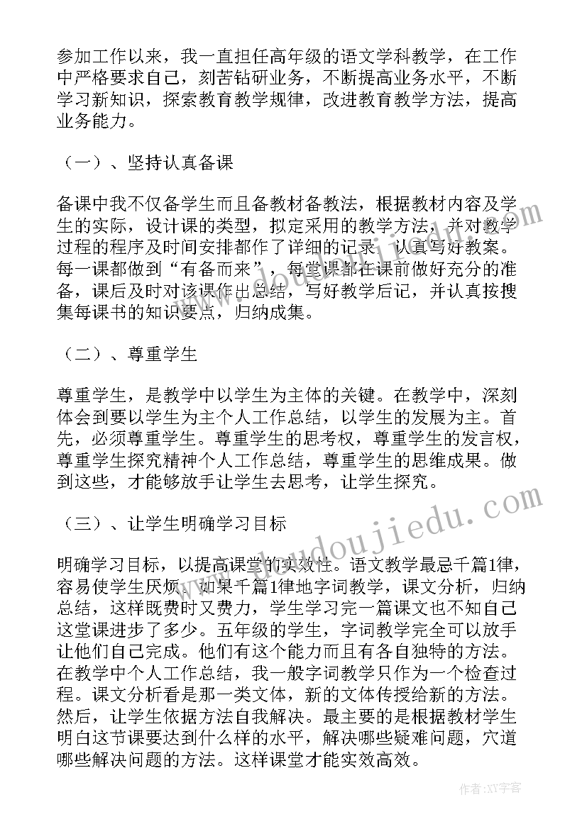 最新度思想及业务工作总结(优质6篇)