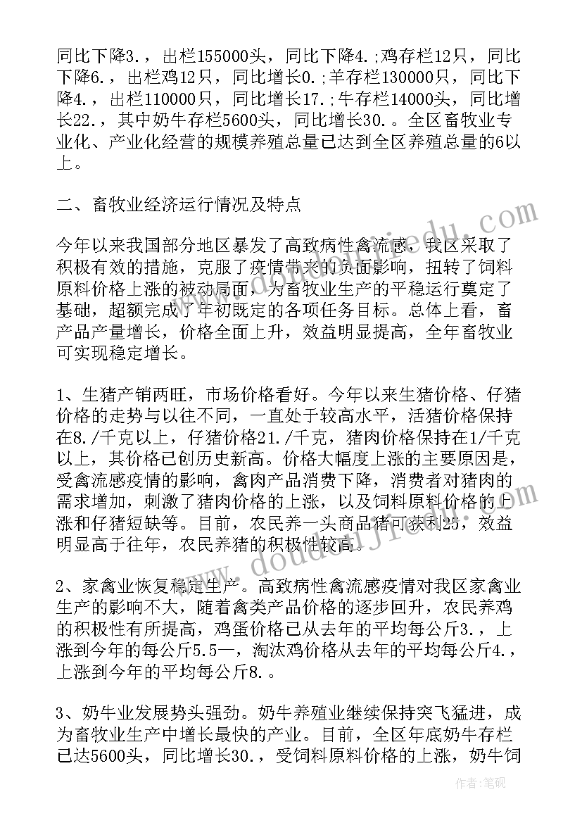 水产养殖年度工作总结(精选6篇)