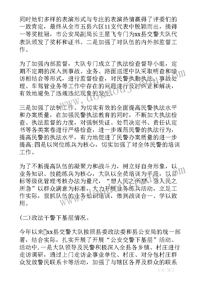 交警保障任务总结(汇总5篇)