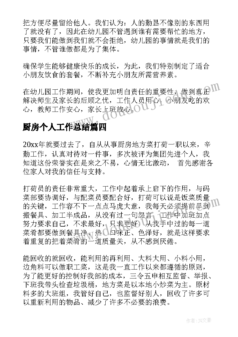 2023年生物和生物圈教学反思(汇总5篇)