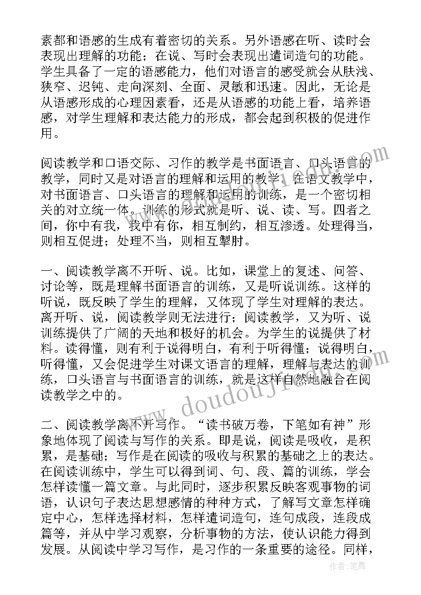 最新语文课堂培训心得体会(模板10篇)