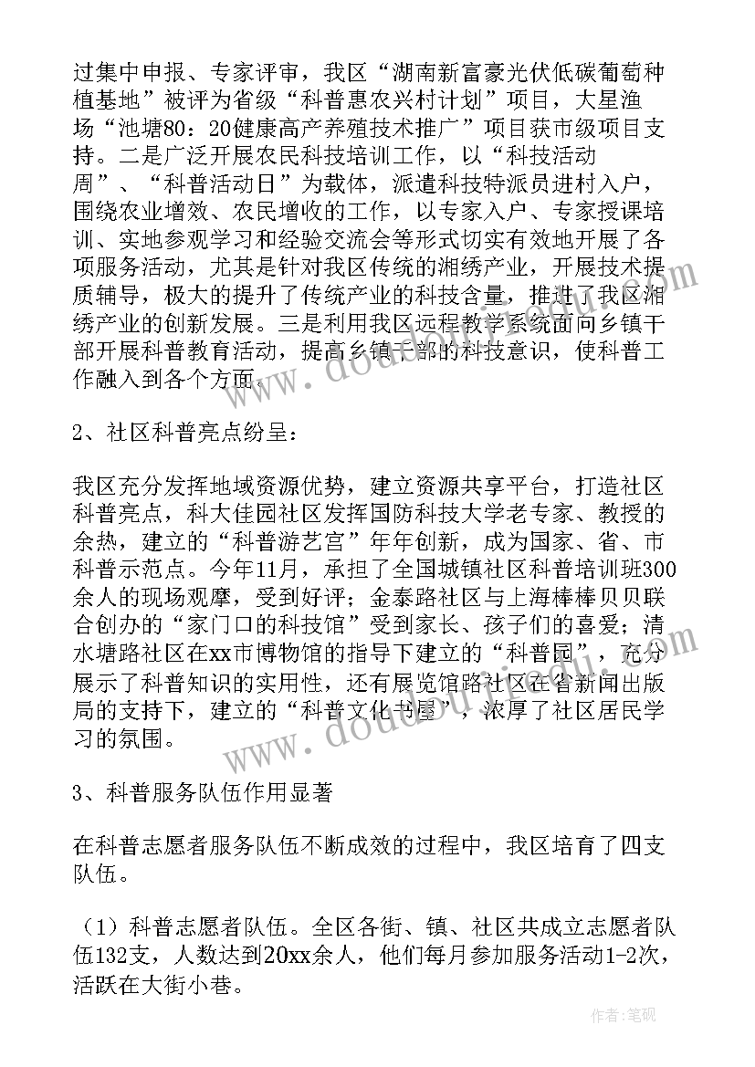 2023年省殡葬协会工作总结(实用10篇)