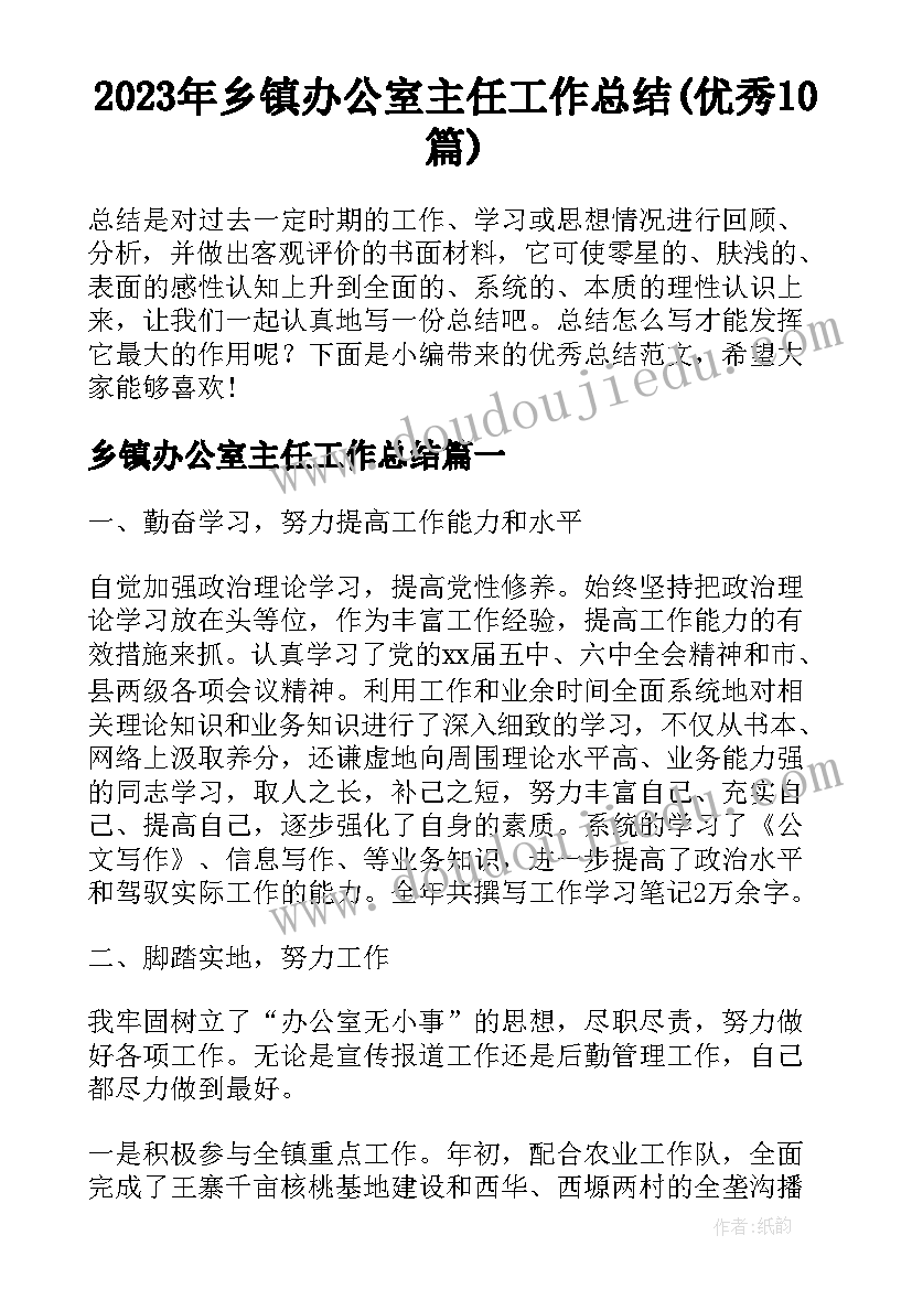 2023年初中生物教学的论文(大全5篇)