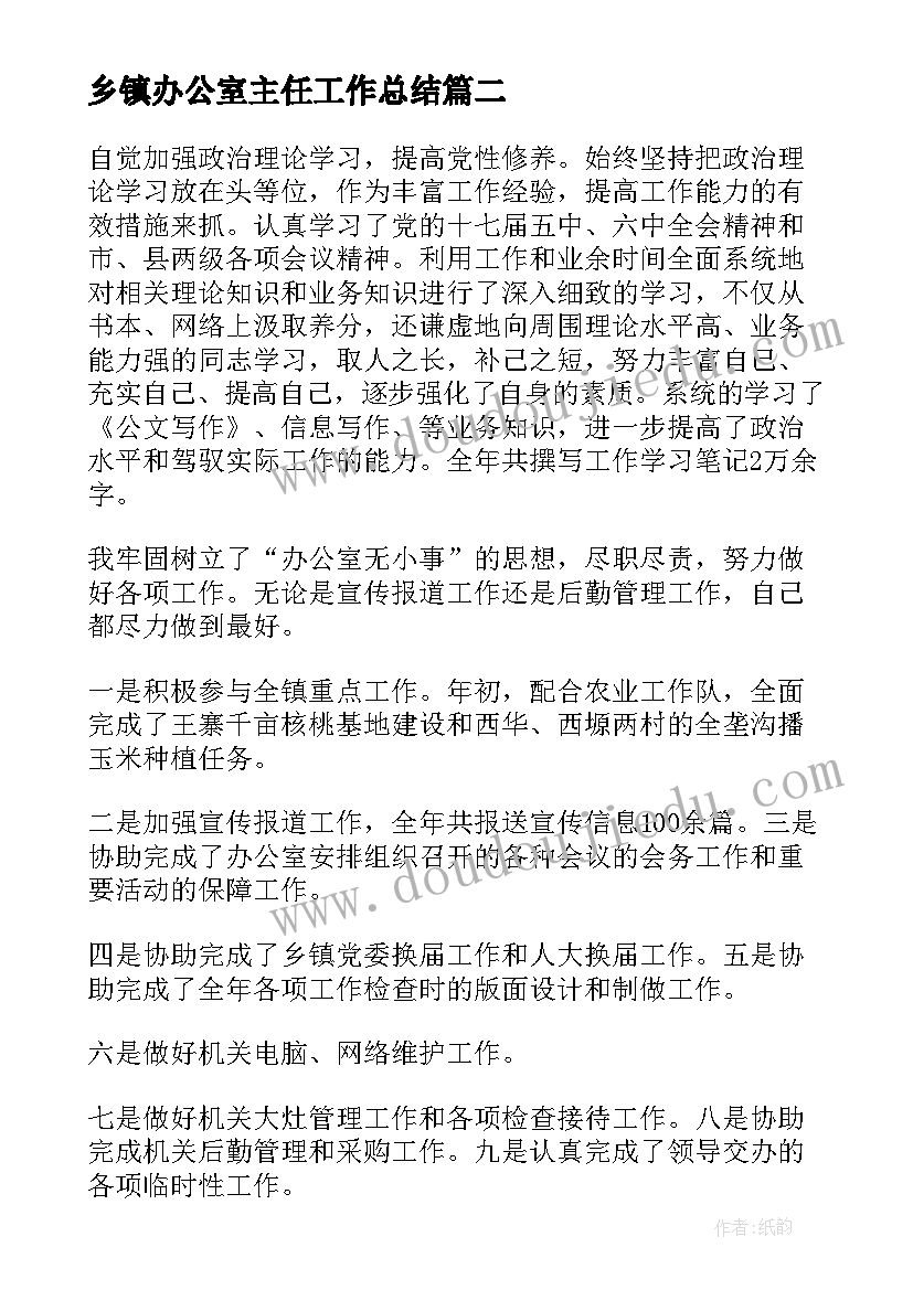 2023年初中生物教学的论文(大全5篇)