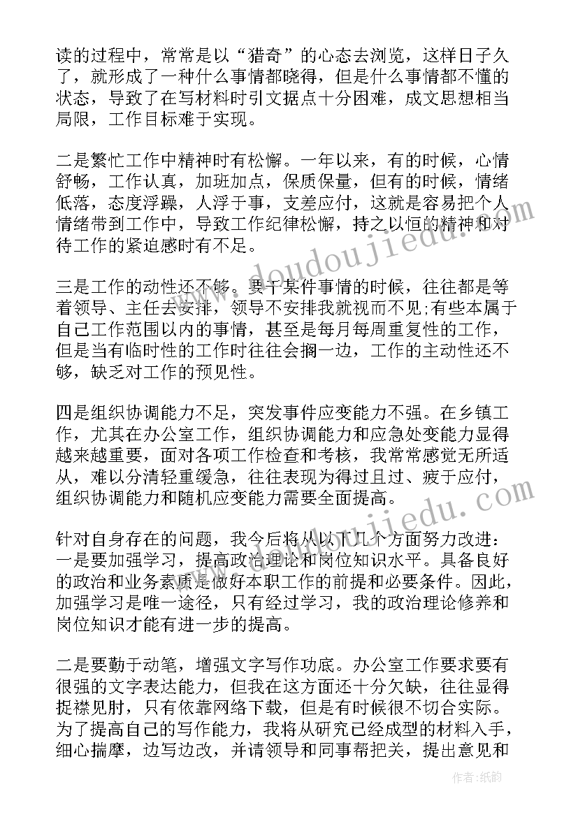 2023年初中生物教学的论文(大全5篇)