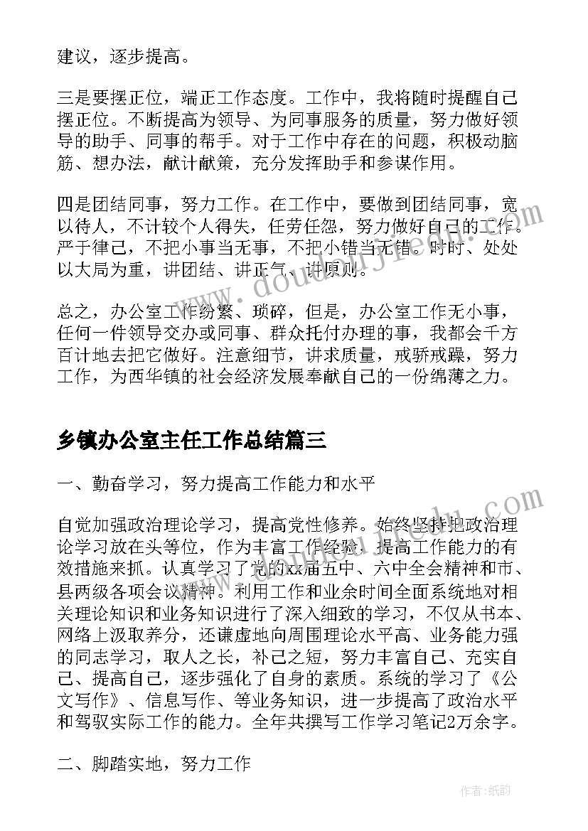 2023年初中生物教学的论文(大全5篇)