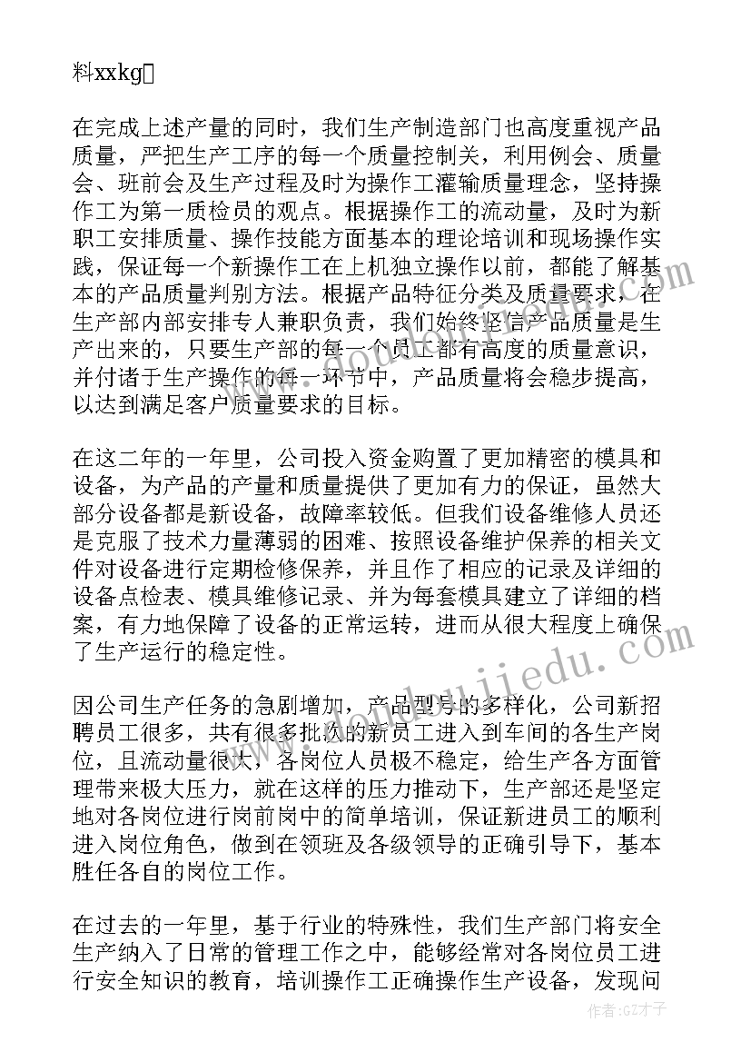 最新生产变压器工作总结(大全5篇)