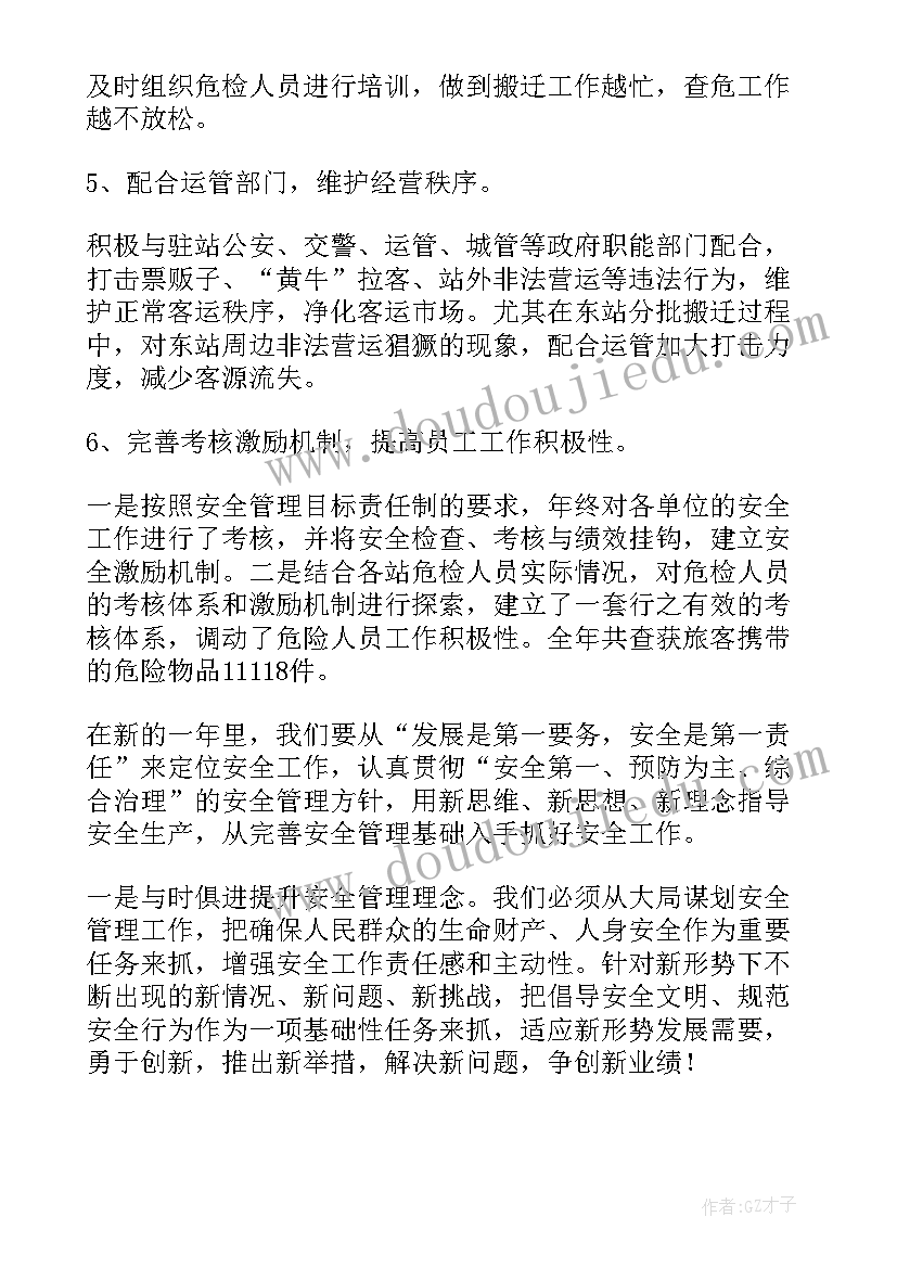 最新生产变压器工作总结(大全5篇)