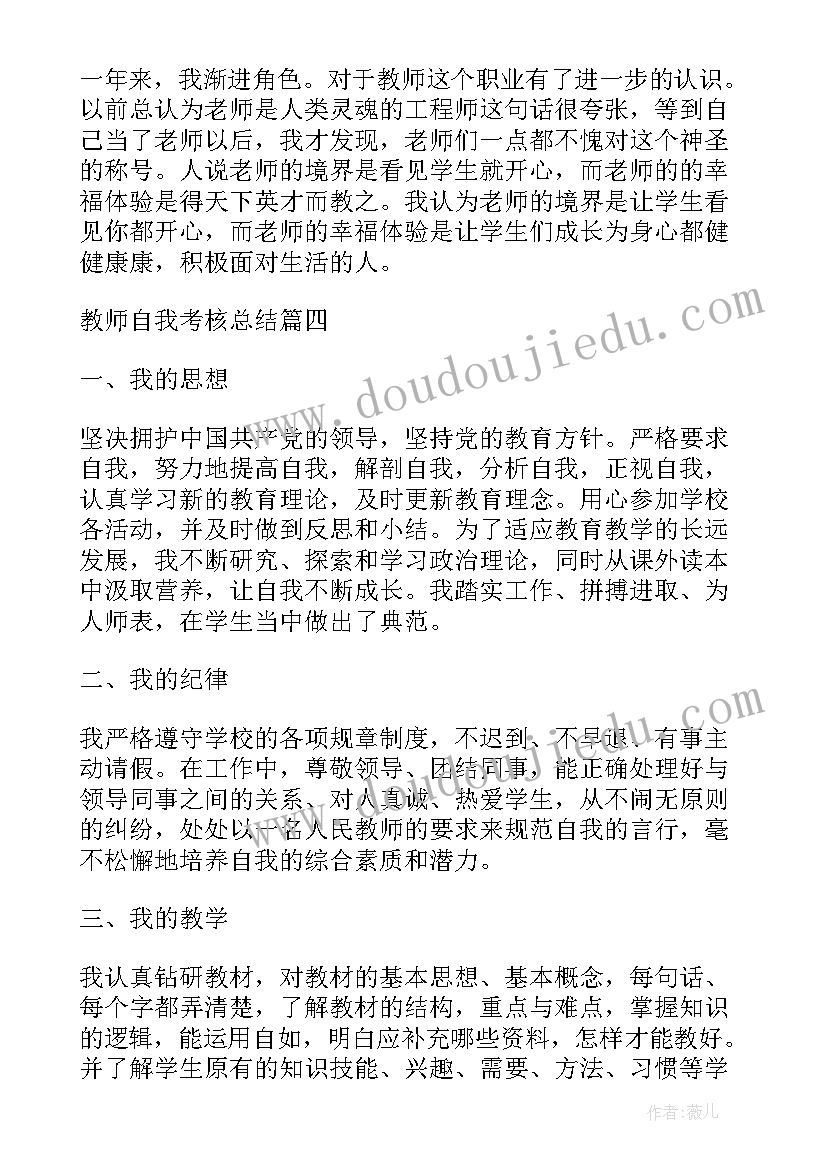 教师个人工作总结收获与感悟 大学教师年度工作总结心得(模板6篇)