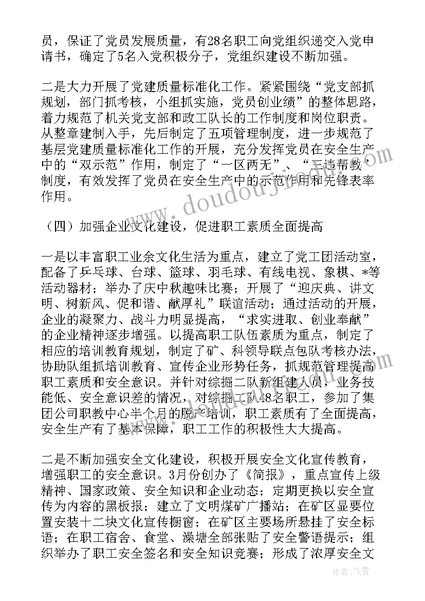 最新煤改电工作总结及存在问题(精选5篇)