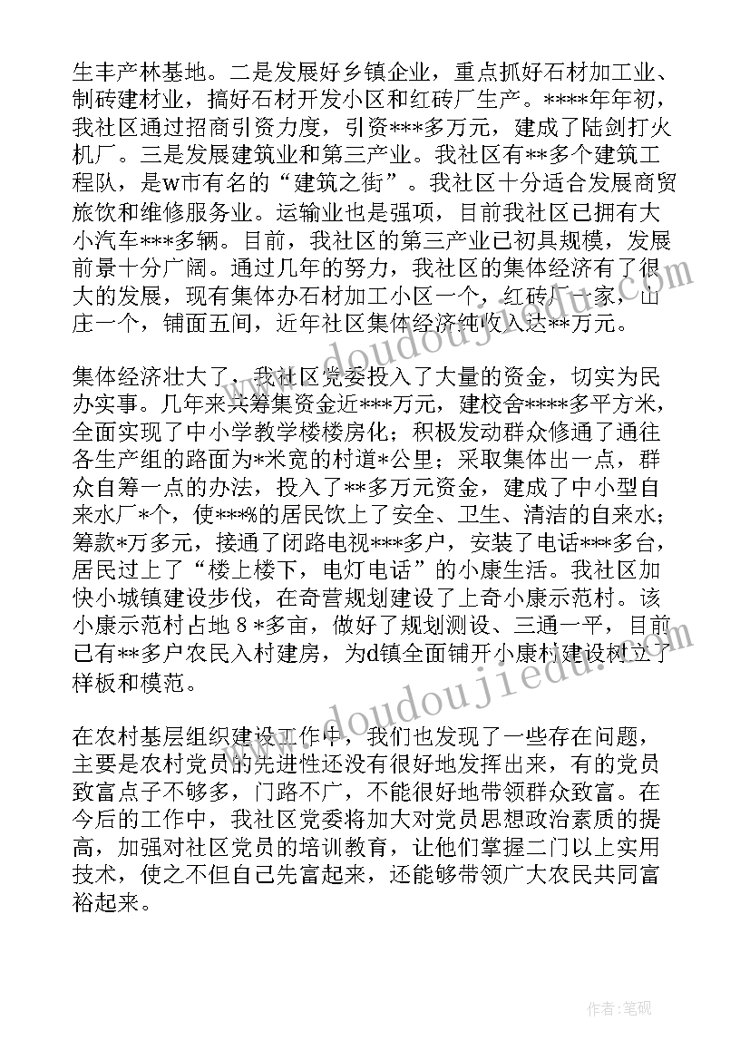 2023年社区公共管理岗位工作总结 社区基层岗位工作总结(模板5篇)