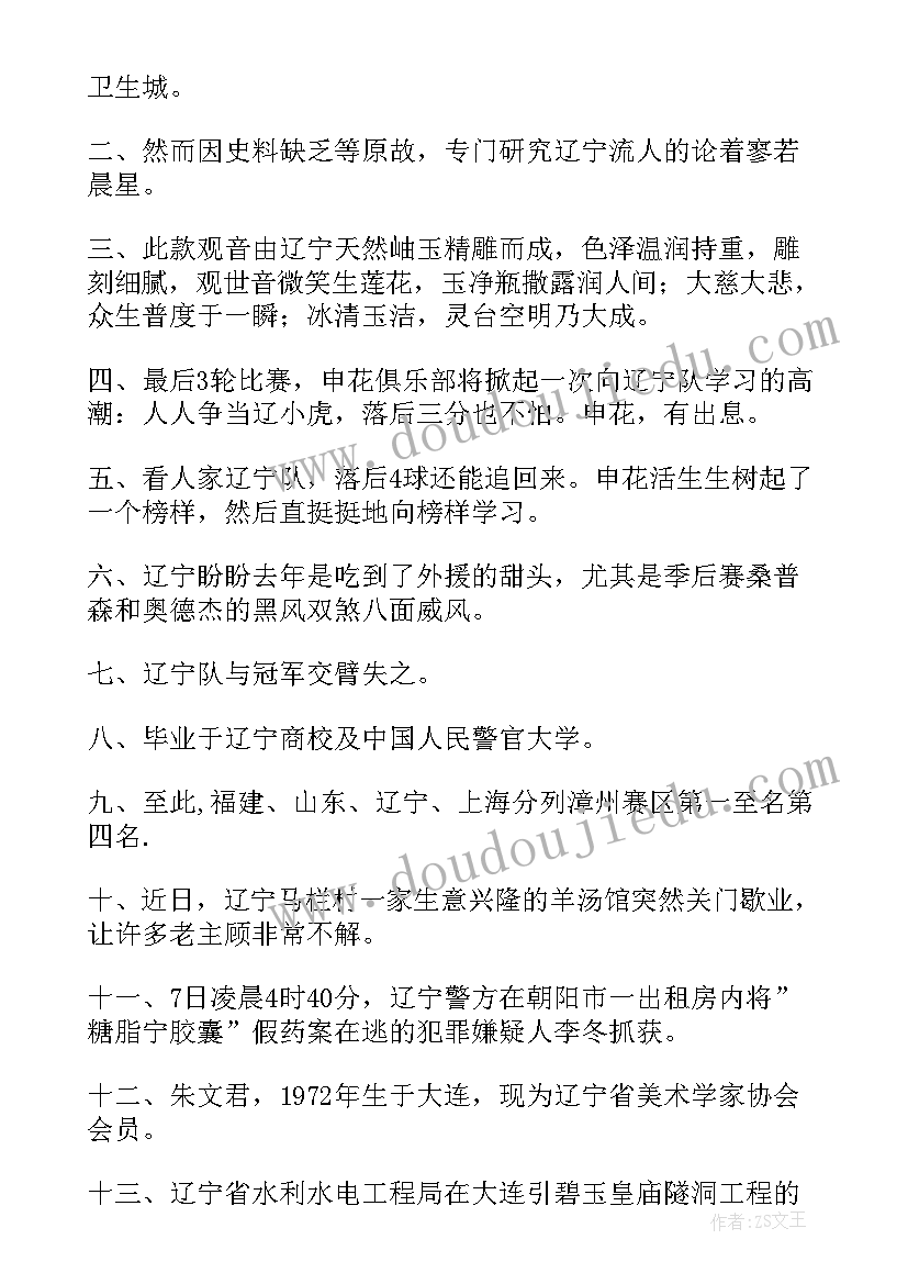 民族团结班会活动方案(实用10篇)