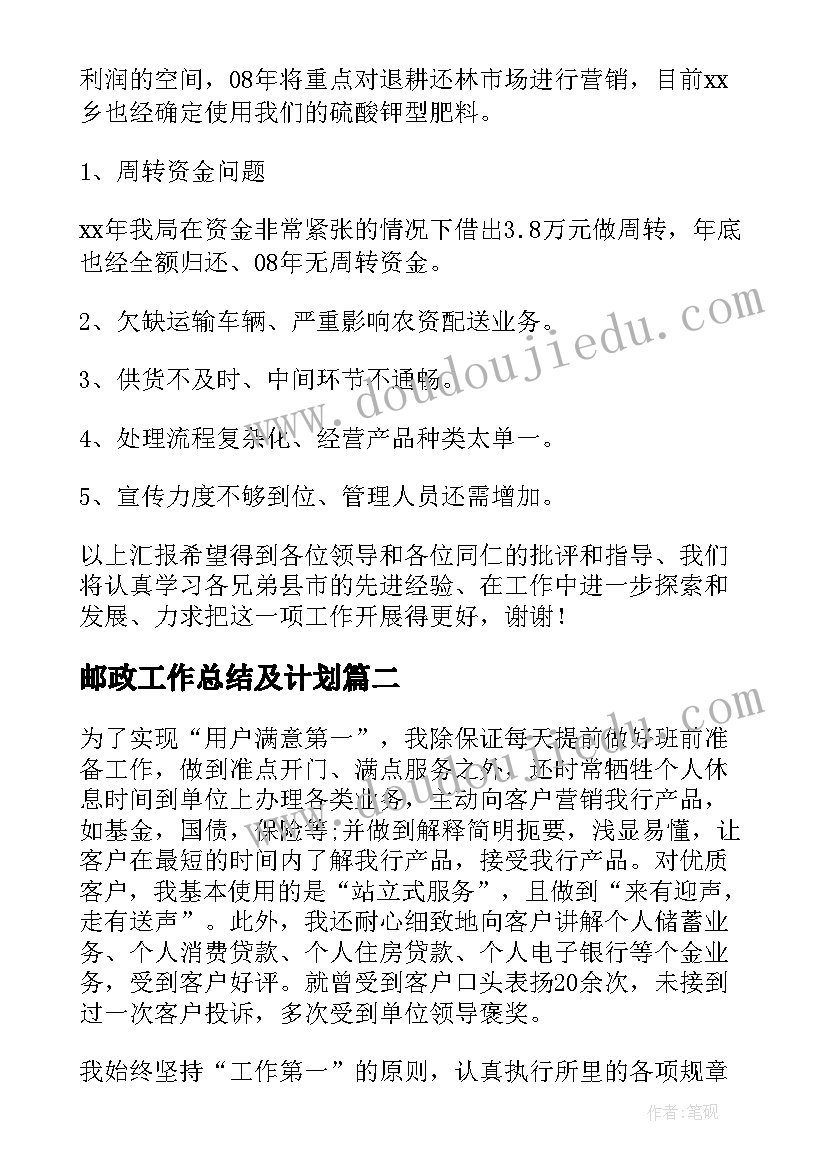 最新职工读书交流活动简报 教师读书交流活动简报(优秀5篇)