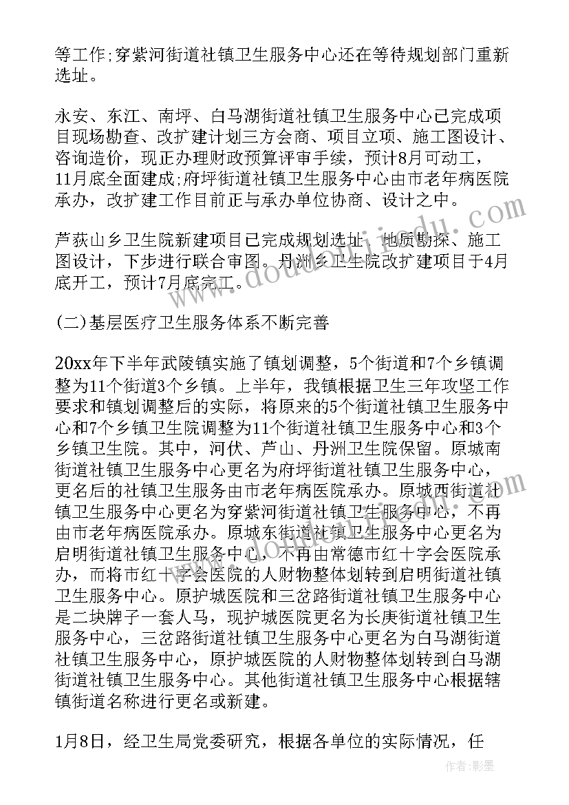 最新乡镇征地拆迁工作总结汇报材料(实用5篇)