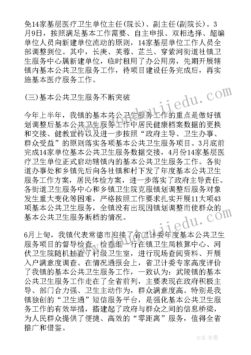 最新乡镇征地拆迁工作总结汇报材料(实用5篇)